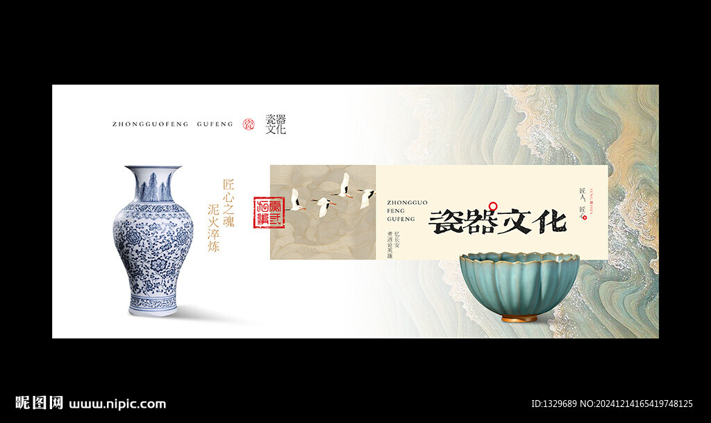 瓷器