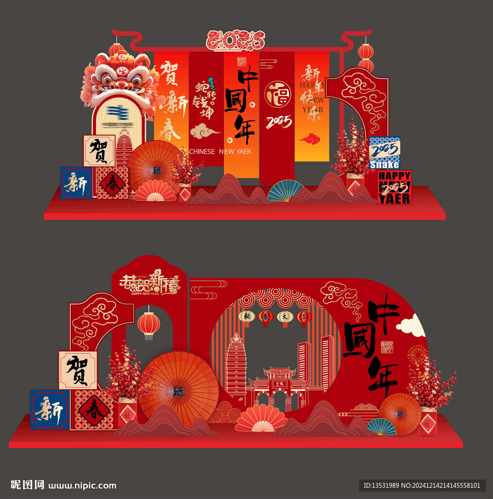 新年活动美陈