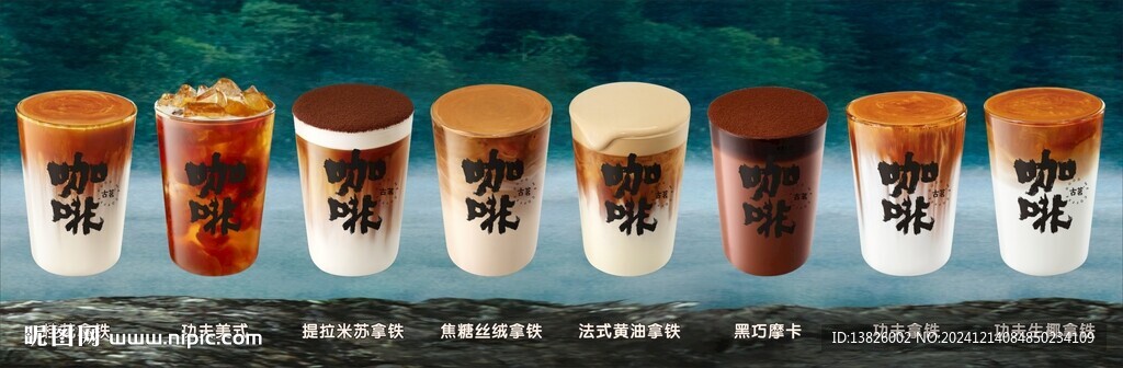 现磨咖啡