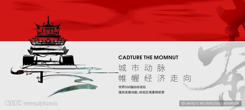 房地产简洁大气广告展板设计