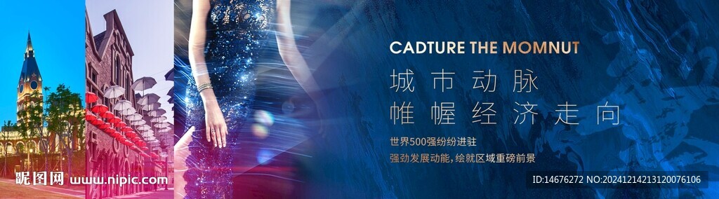 房地产繁华商业大城广告