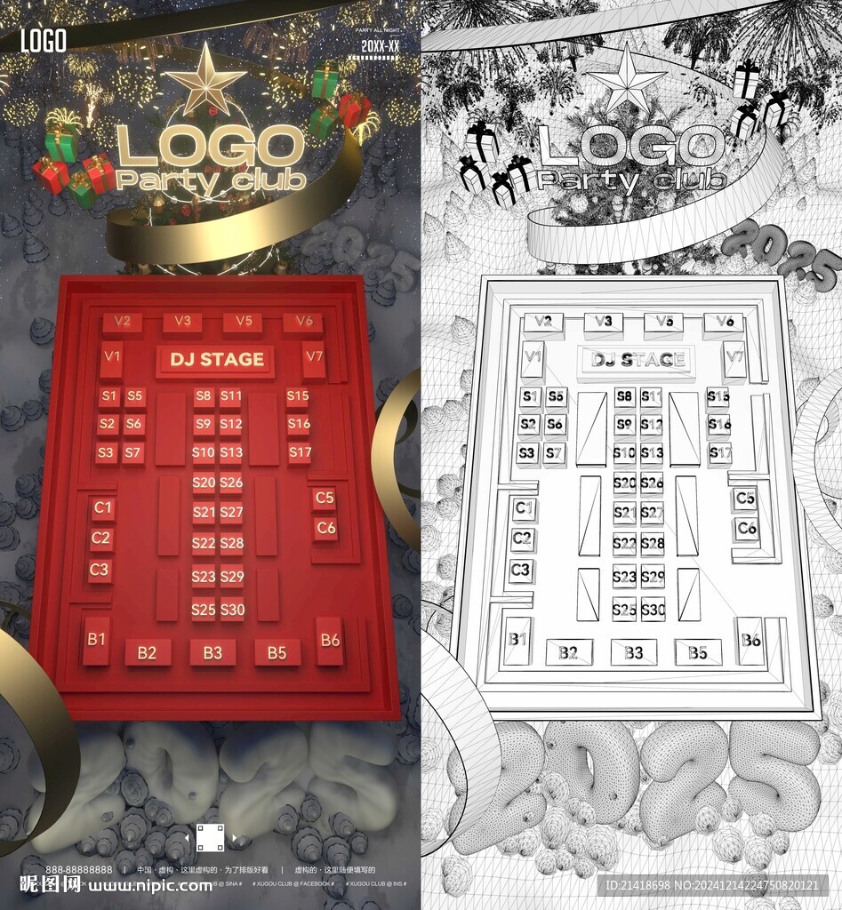 圣诞跨年酒吧夜店3D座位图