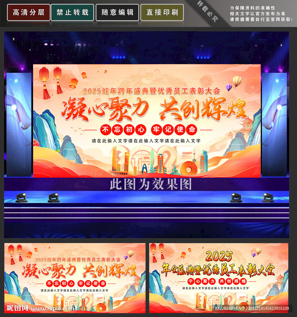 年会