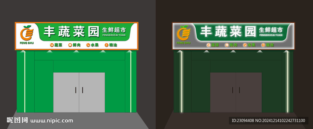 招牌模版