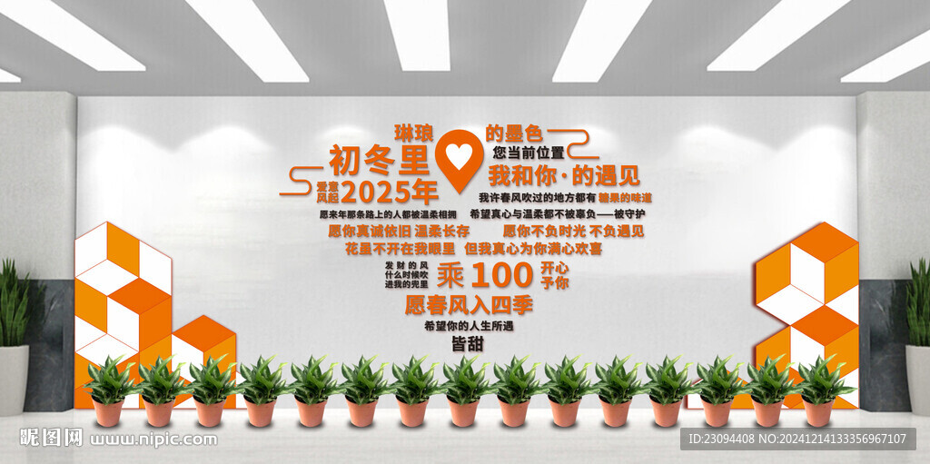 背景墙