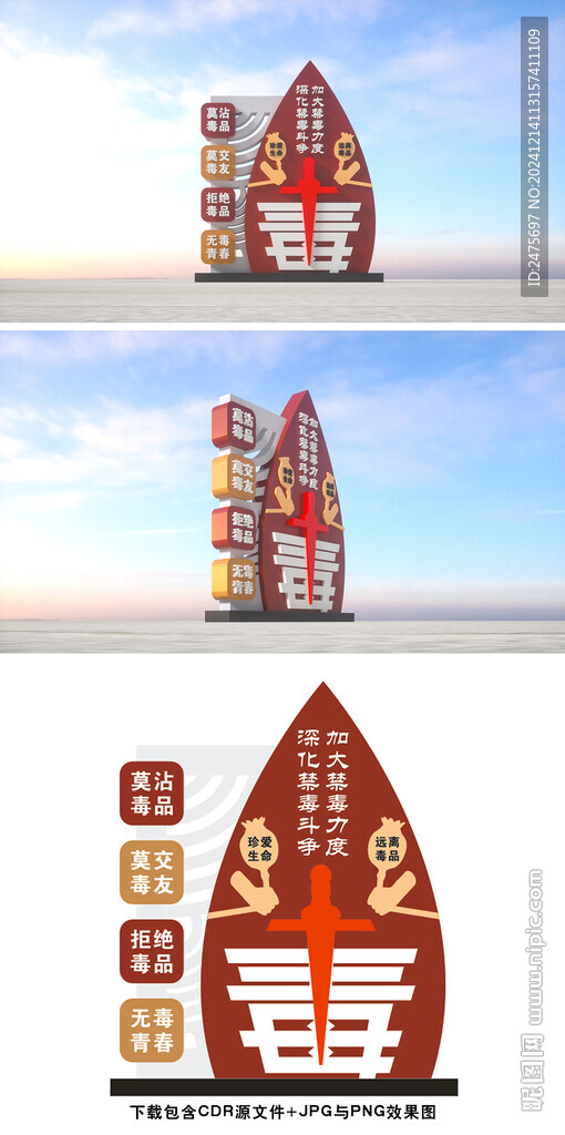 禁毒美陈