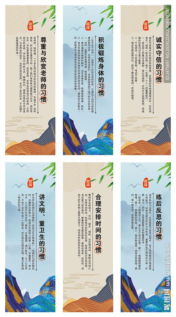 校园文化