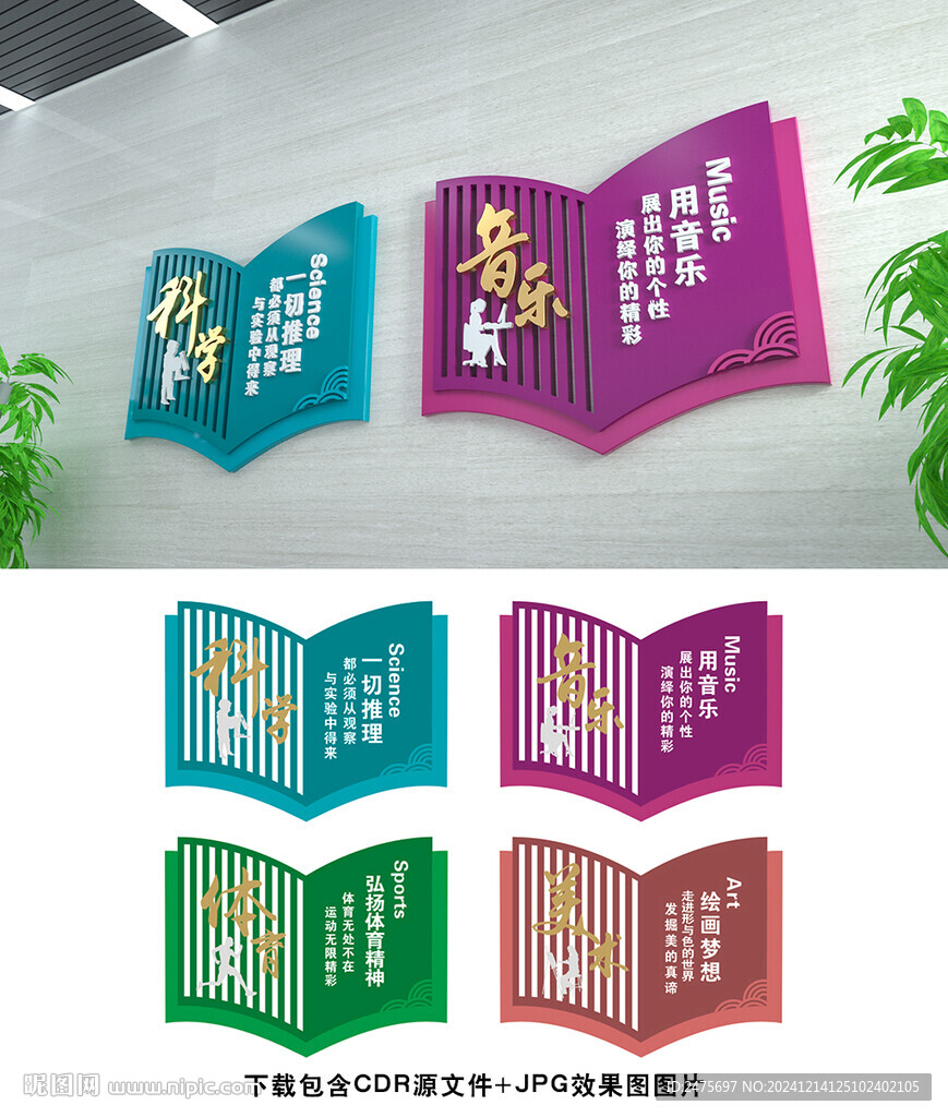 校园文化