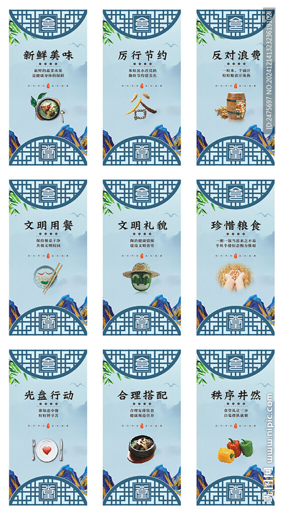 食堂文化