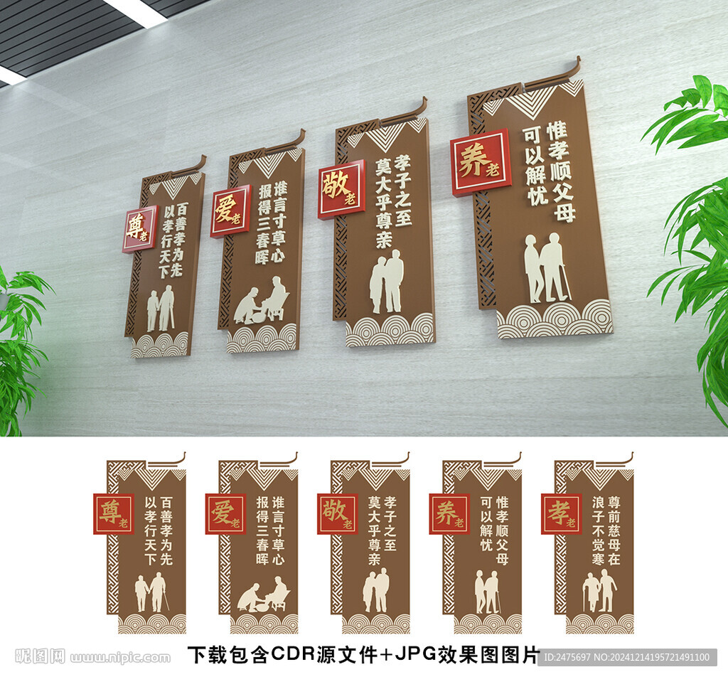 养老