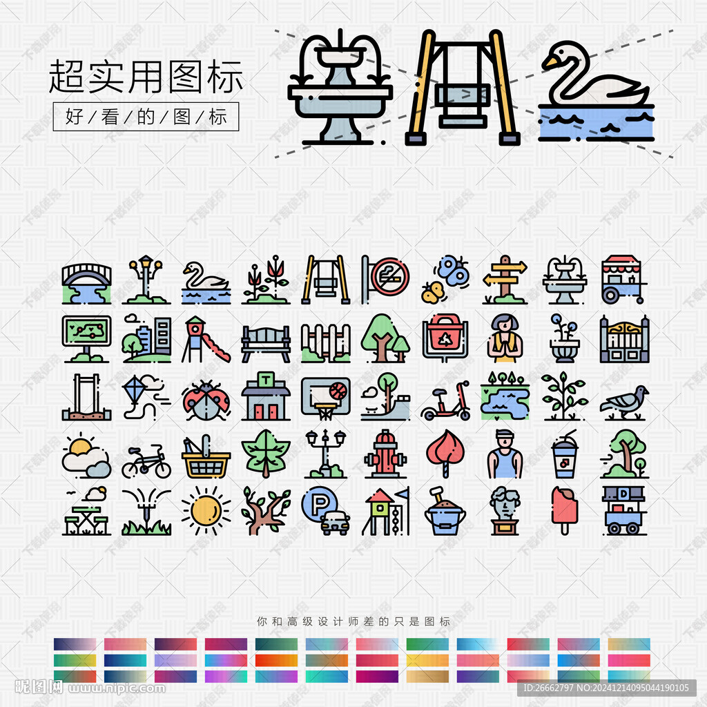 公园图标
