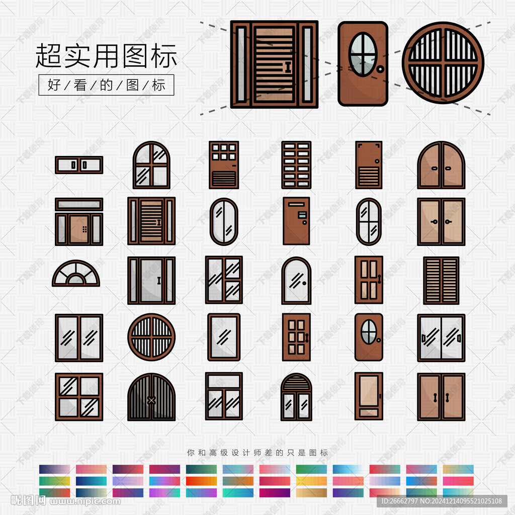 门窗