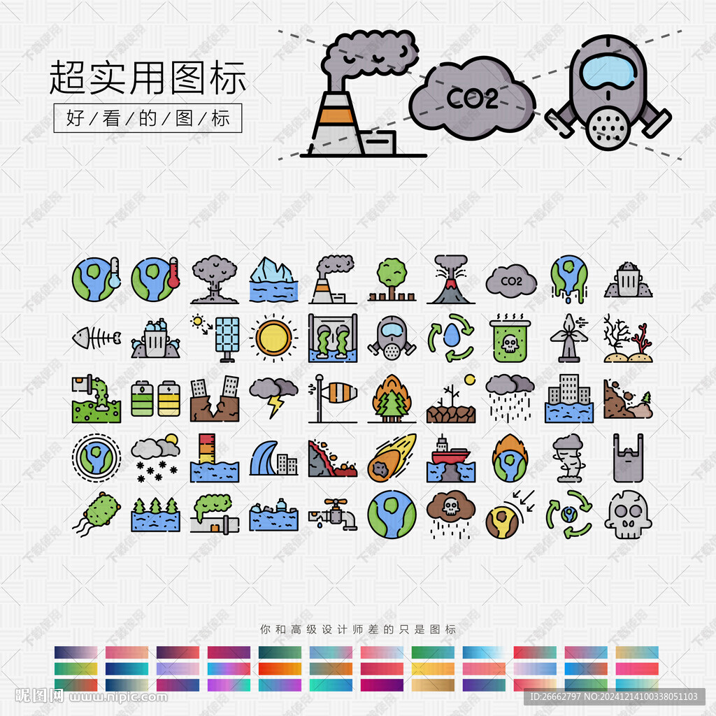 环境污染