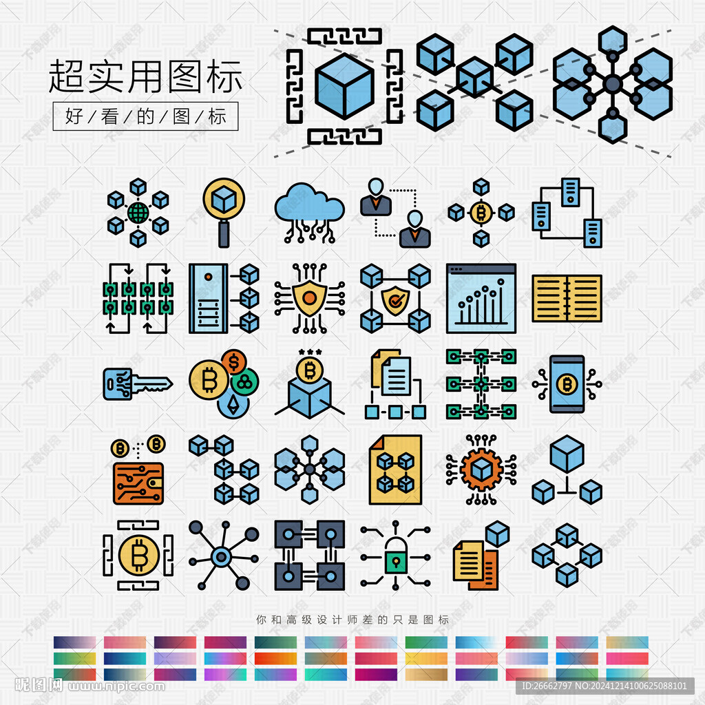 区块链