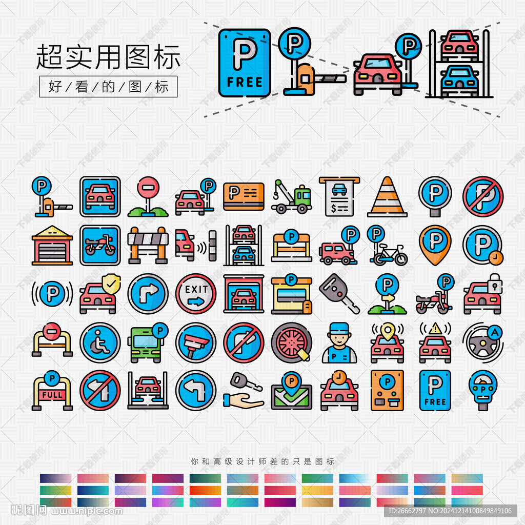 停车场