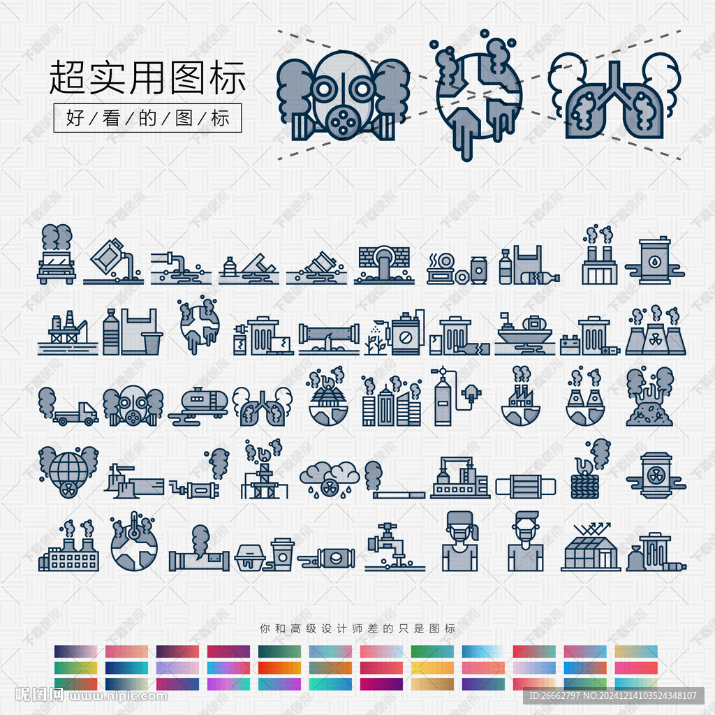 污染