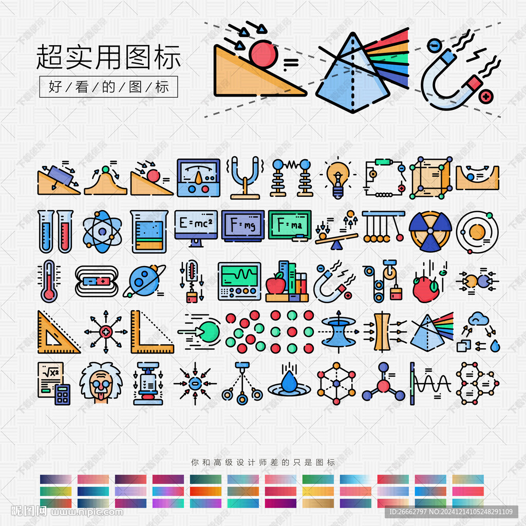 物理