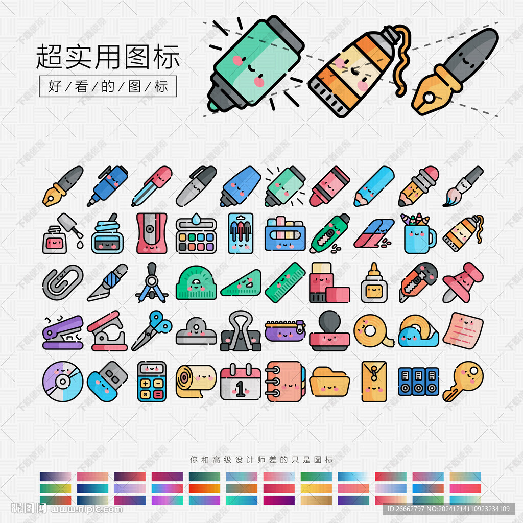 文具