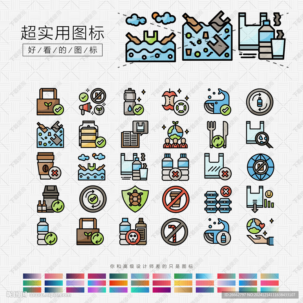 塑料垃圾