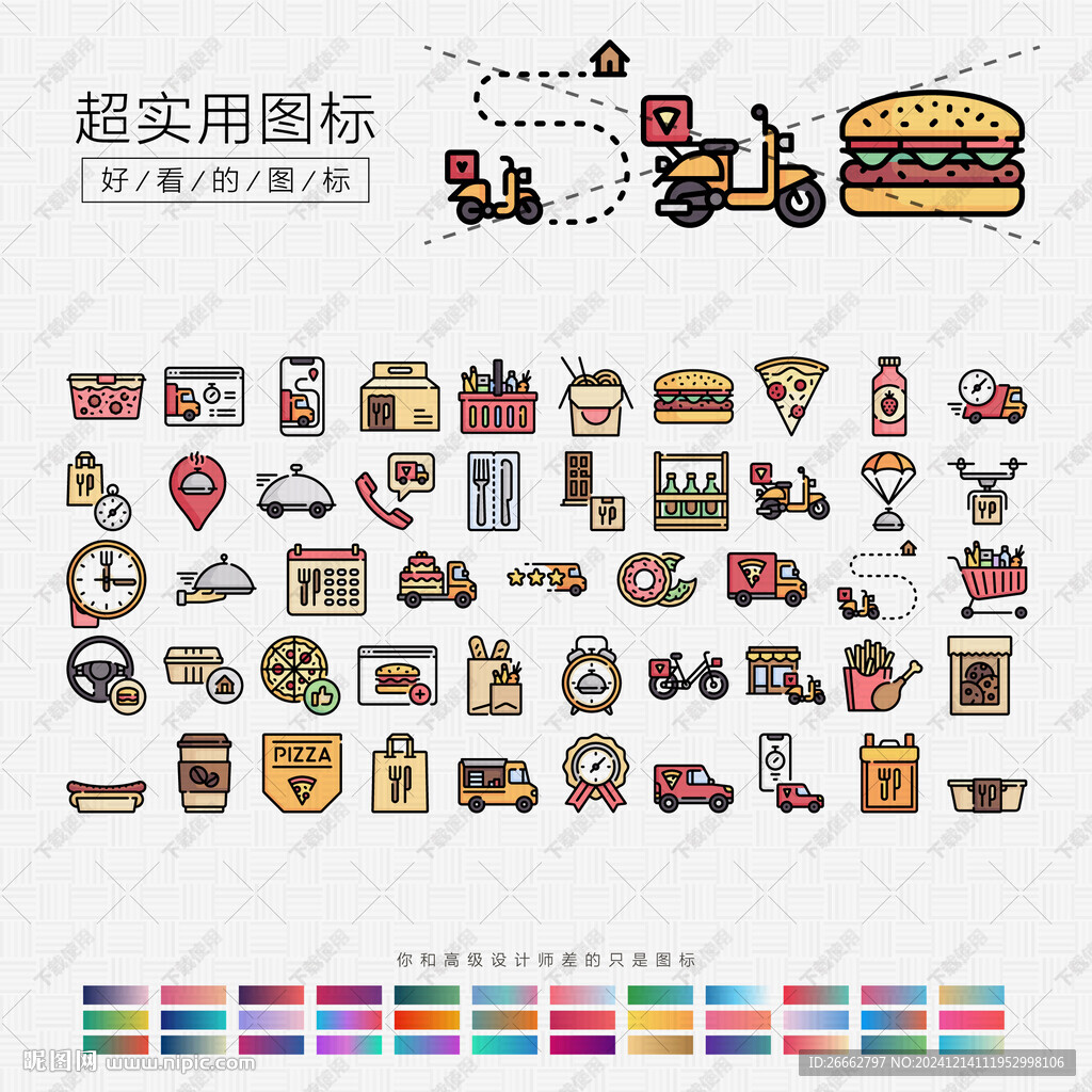 送外卖
