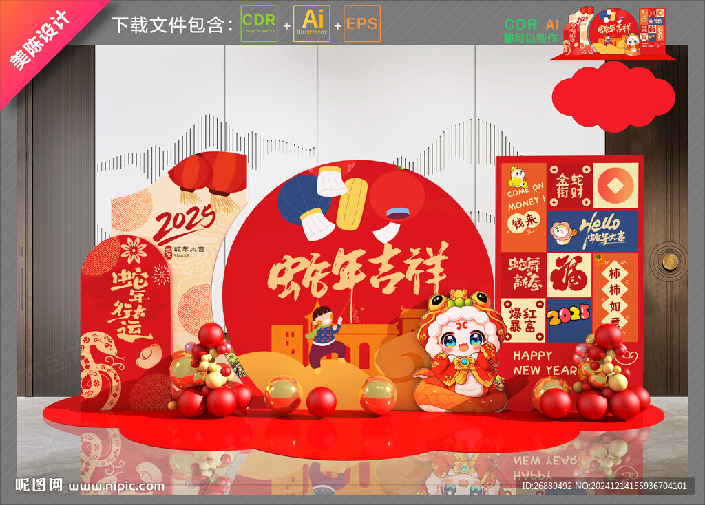 年会美陈