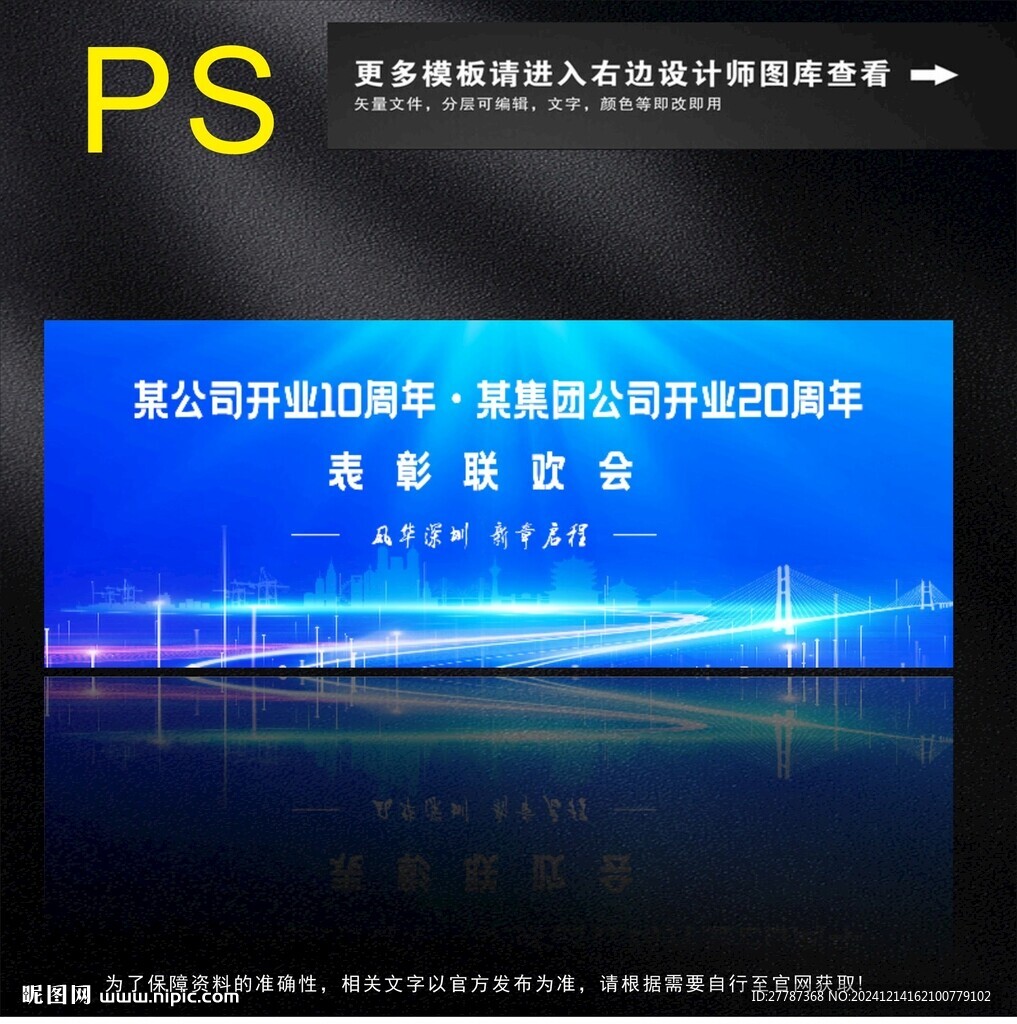 蓝色会议背景图