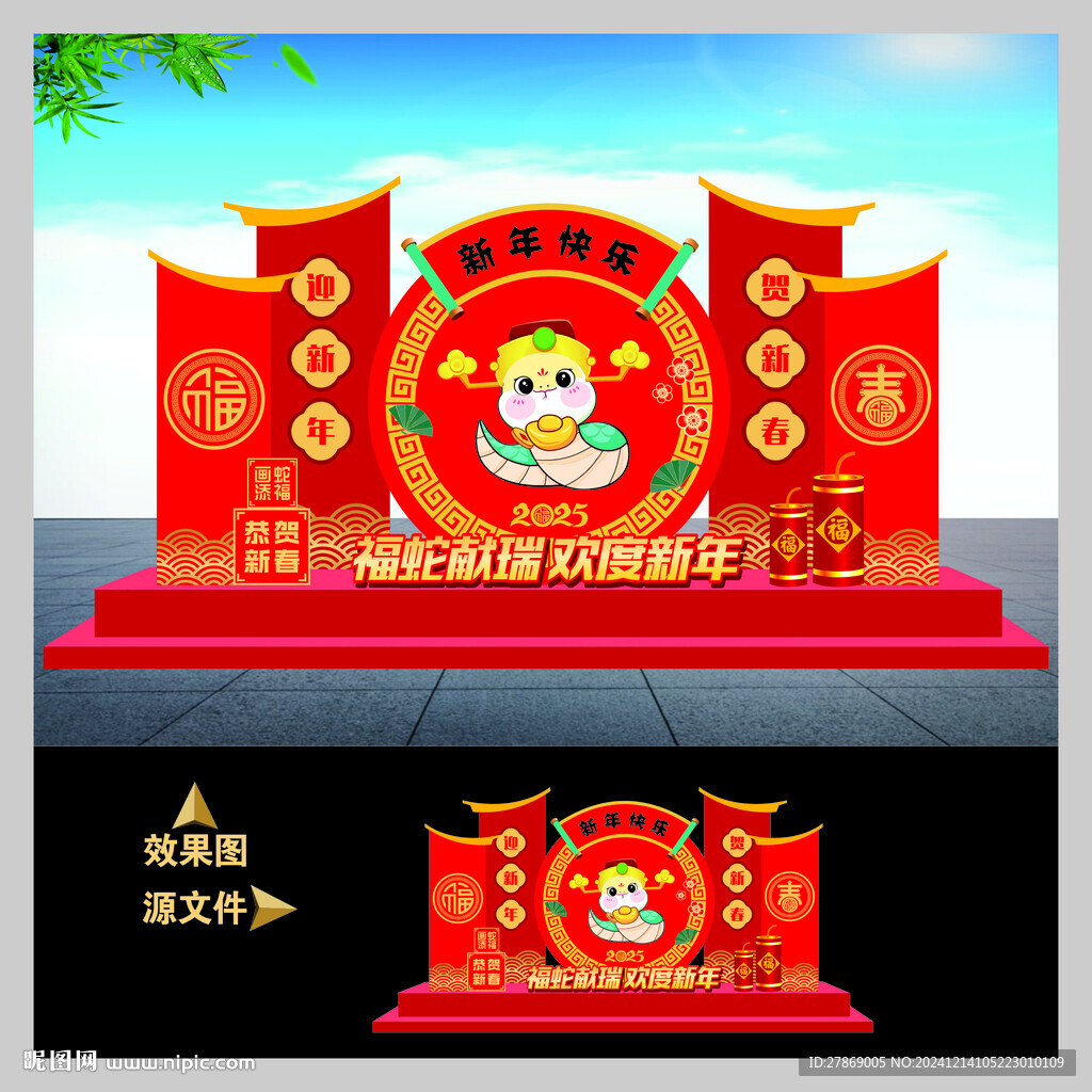 蛇年春节户外小品造型雕塑