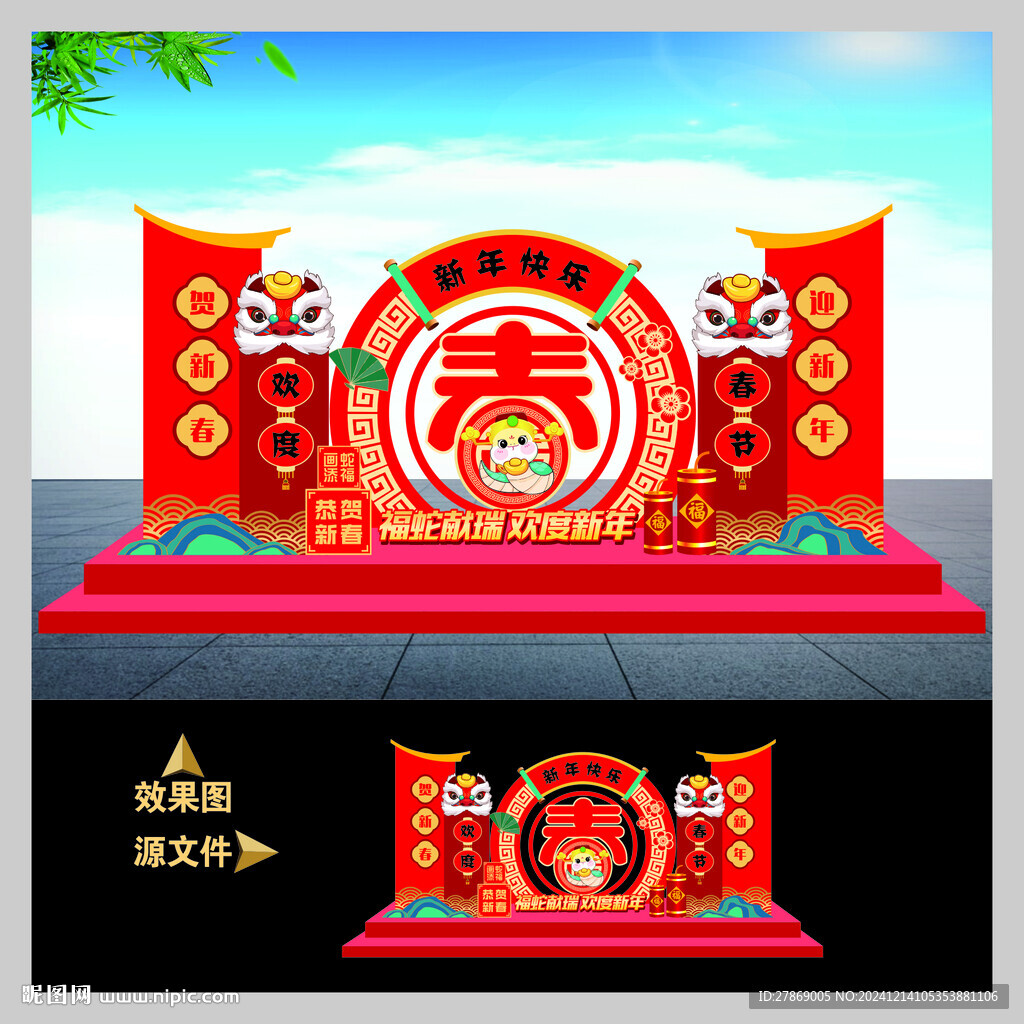 2025蛇年美陈小品造型雕塑