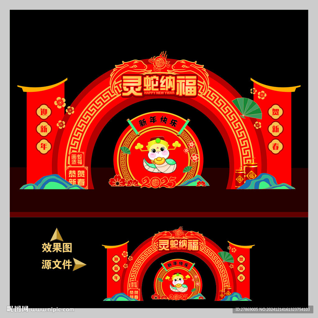 2025年蛇年美陈