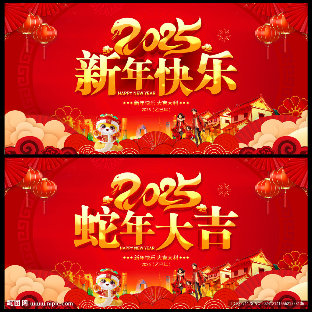 新年快乐