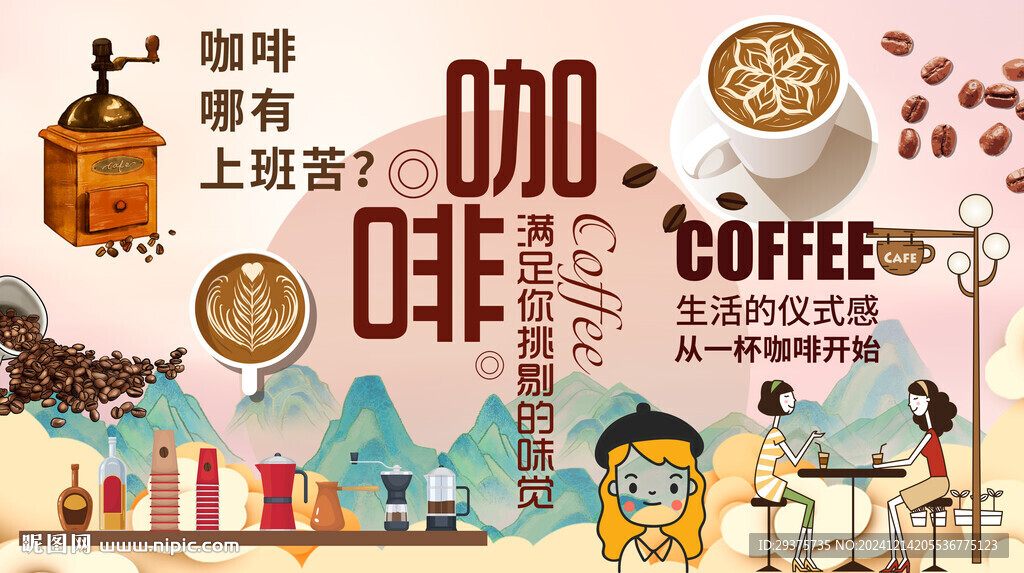 咖啡背景墙