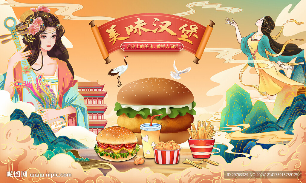 汉堡背景墙