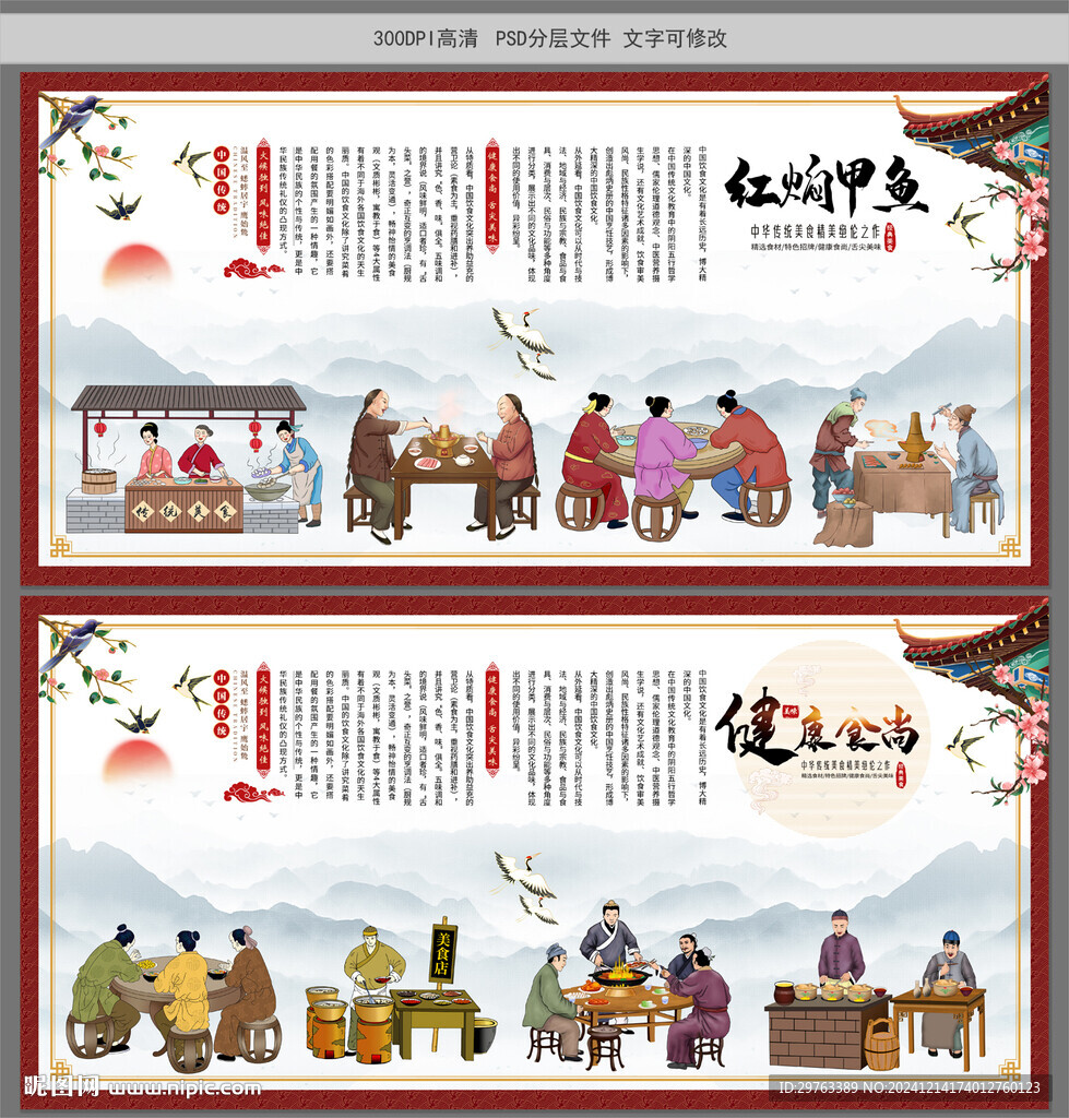 甲鱼