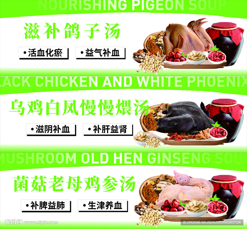 炖罐汤