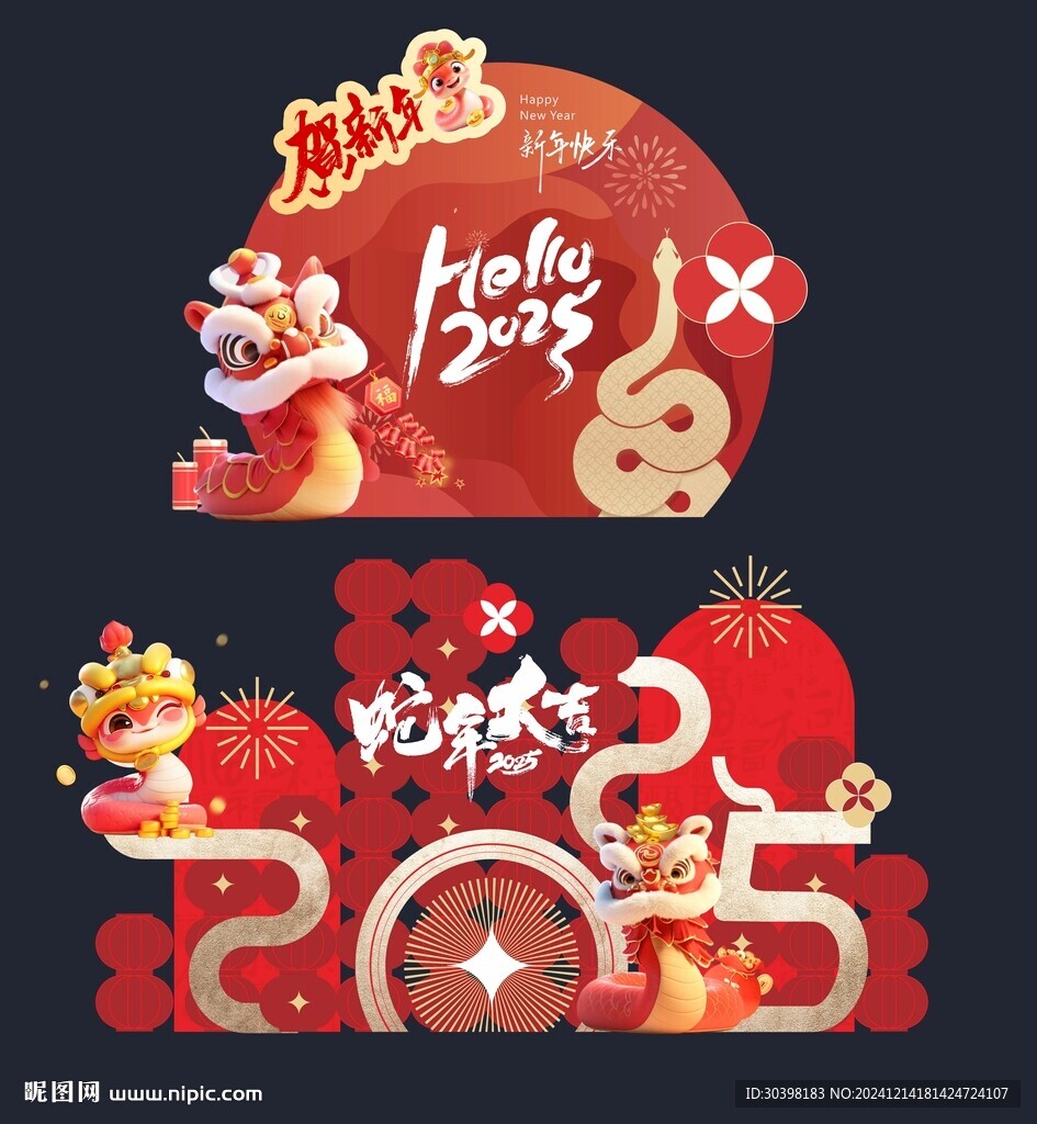 2025新年美陈