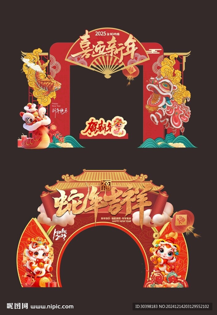 2025蛇年门头美陈