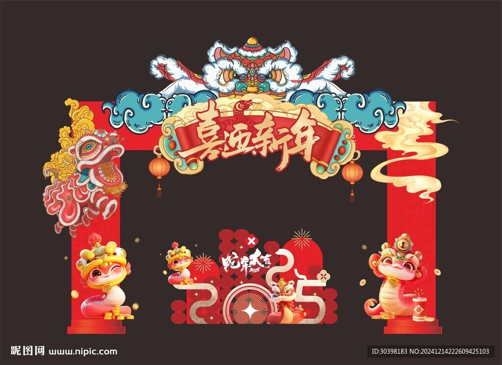 蛇年门头
