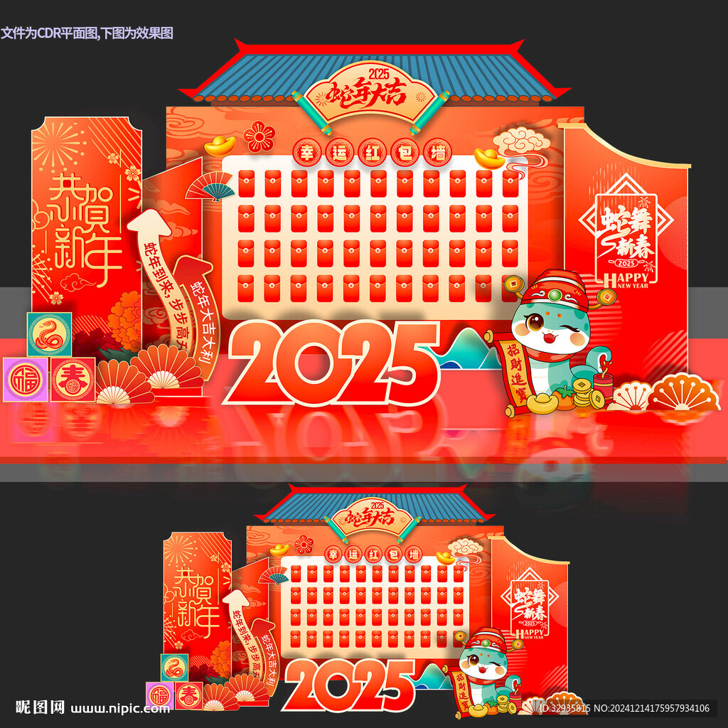 红包墙