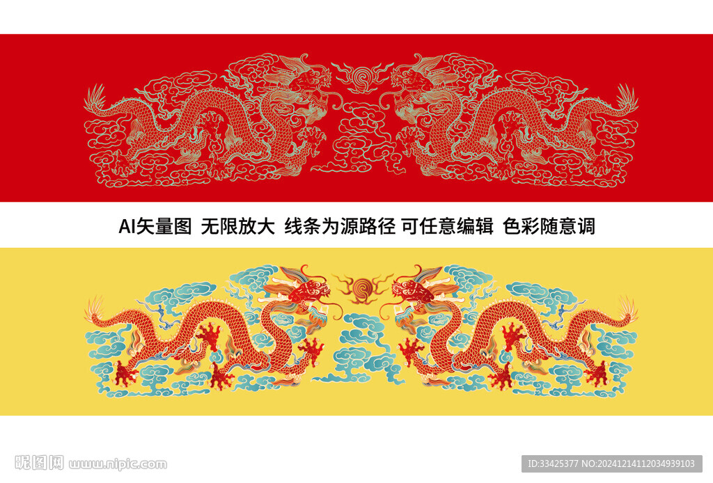 精细分层双龙戏珠龙纹插画