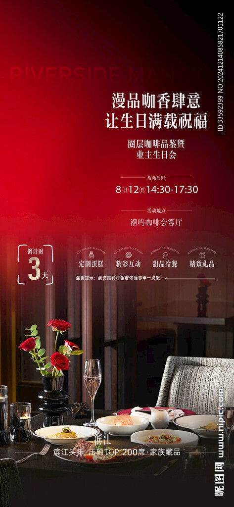 西餐海报