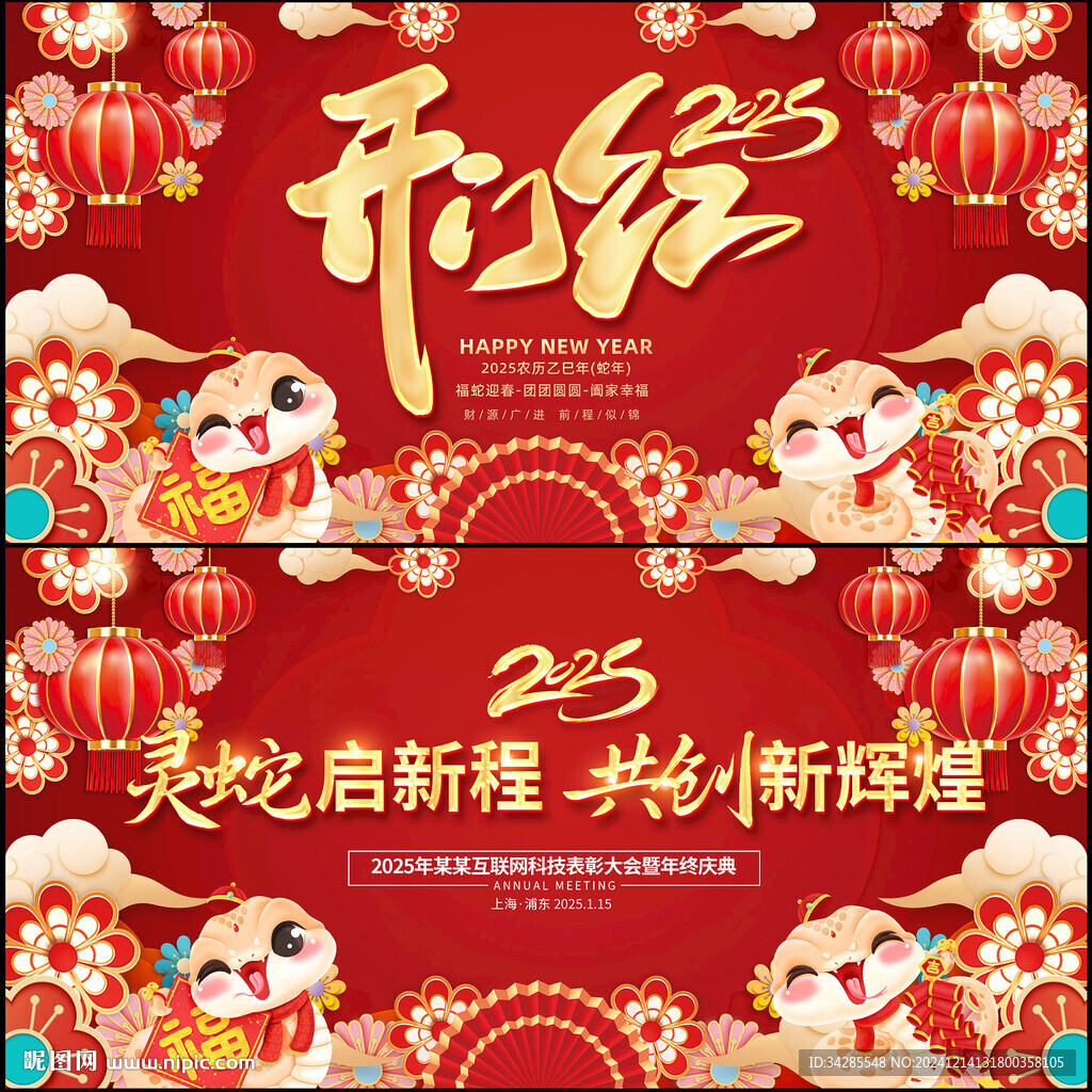 2025年开门红