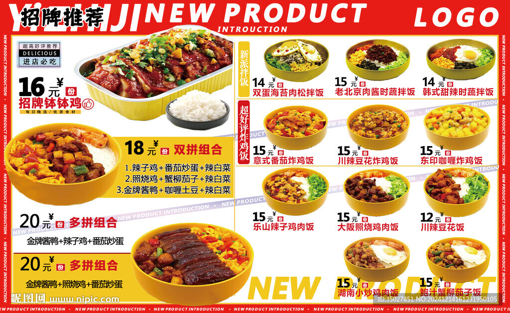 钵钵鸡