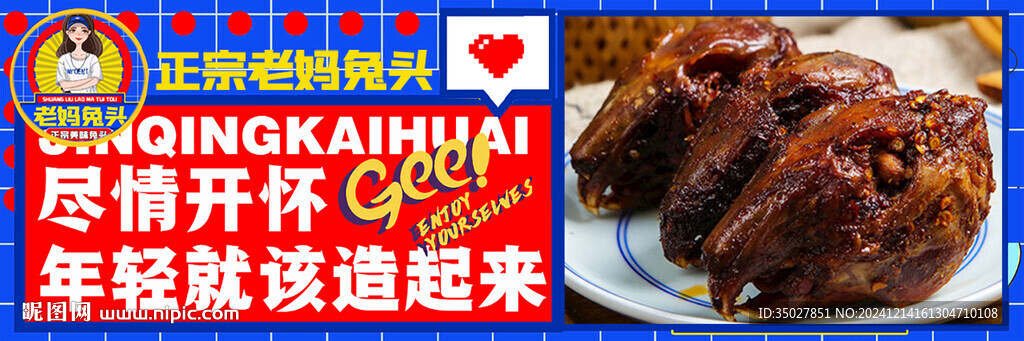 老妈兔头