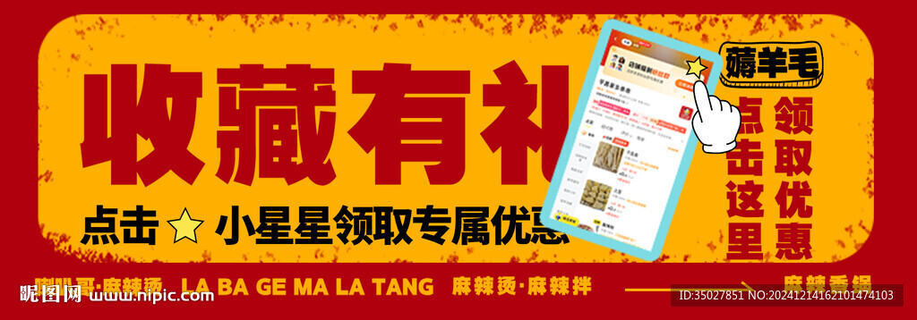 麻辣烫