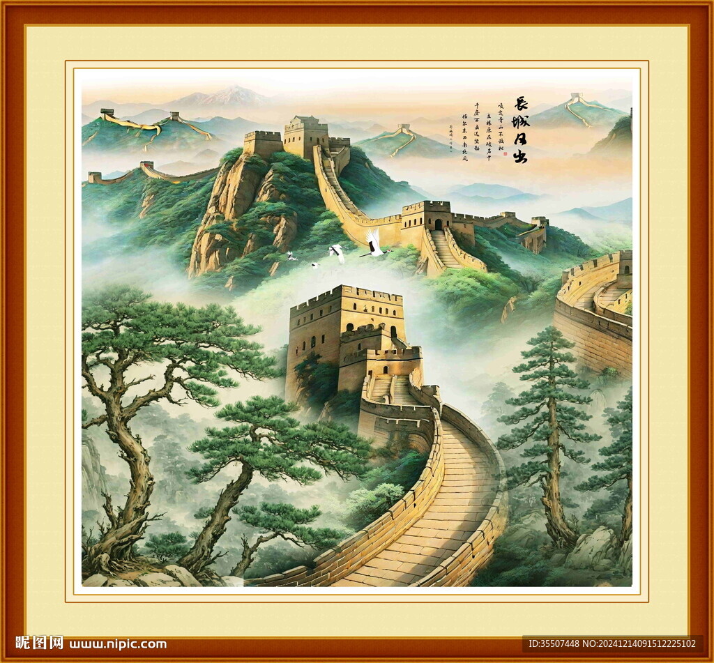 长城国画