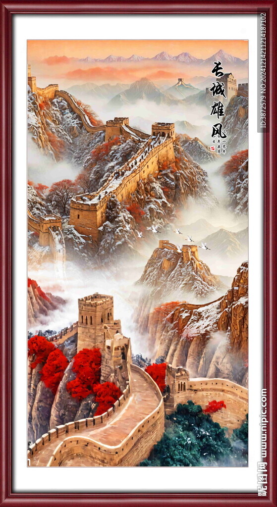 长城国画