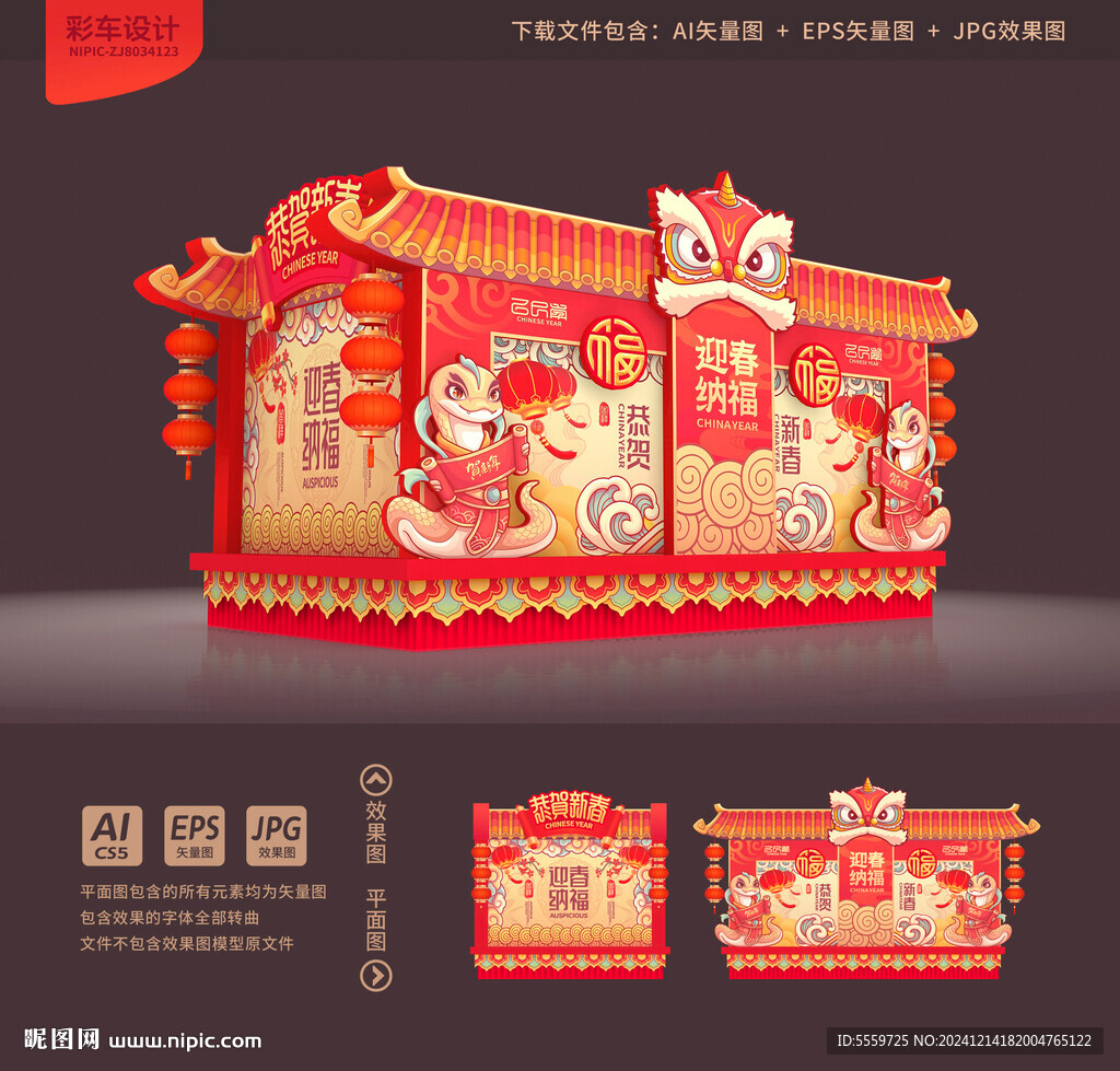彩车