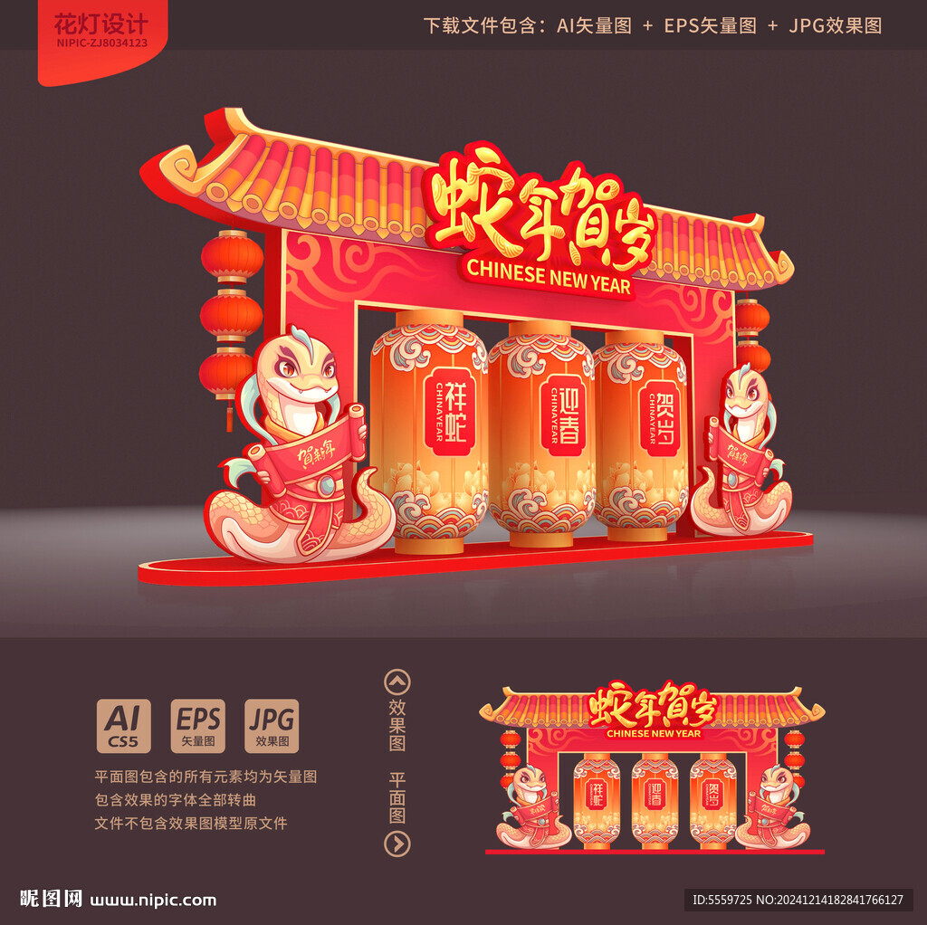 春节花灯