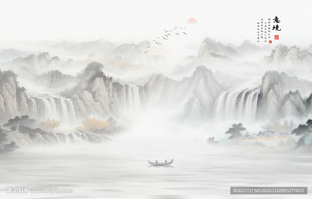 水墨意境山水画