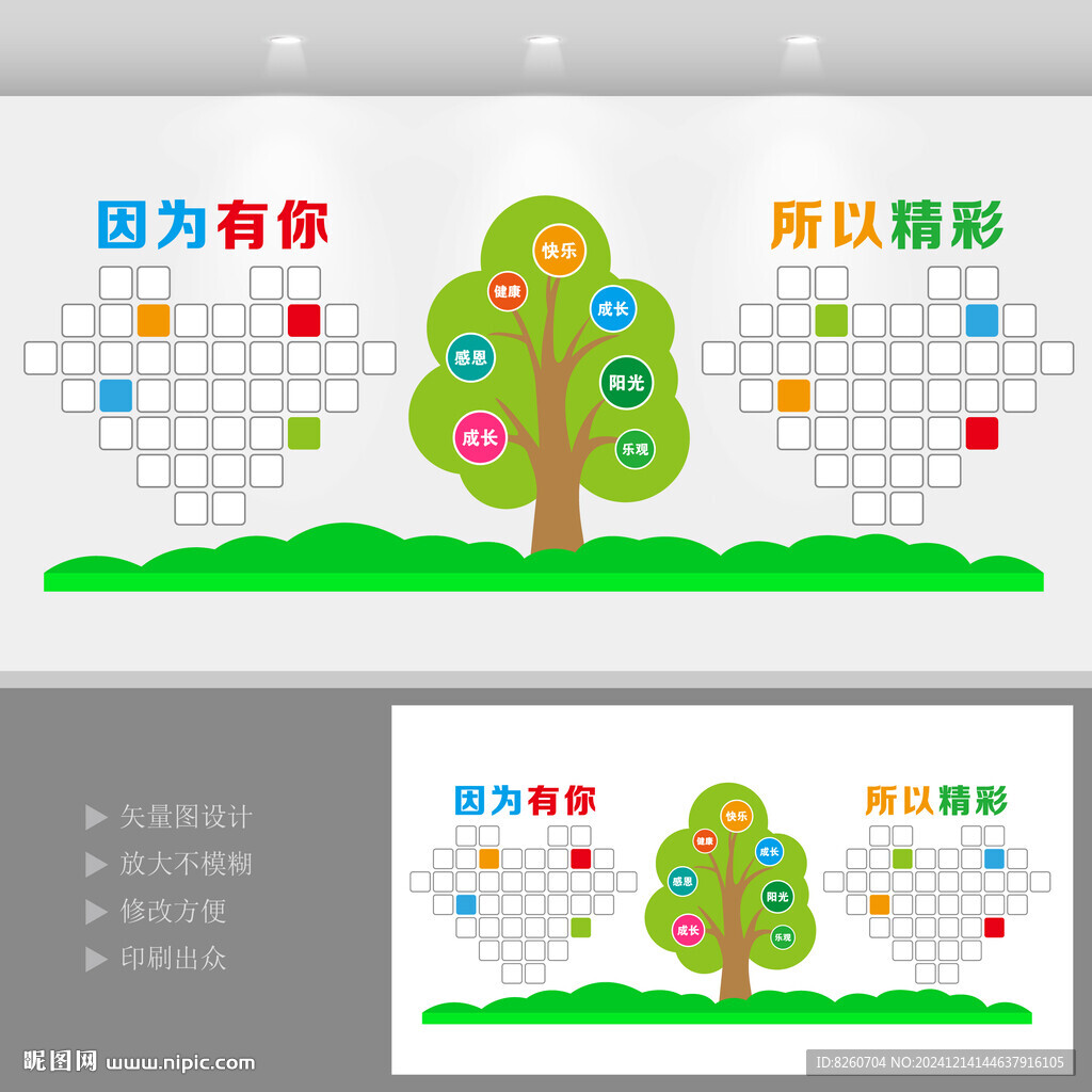 照片墙 